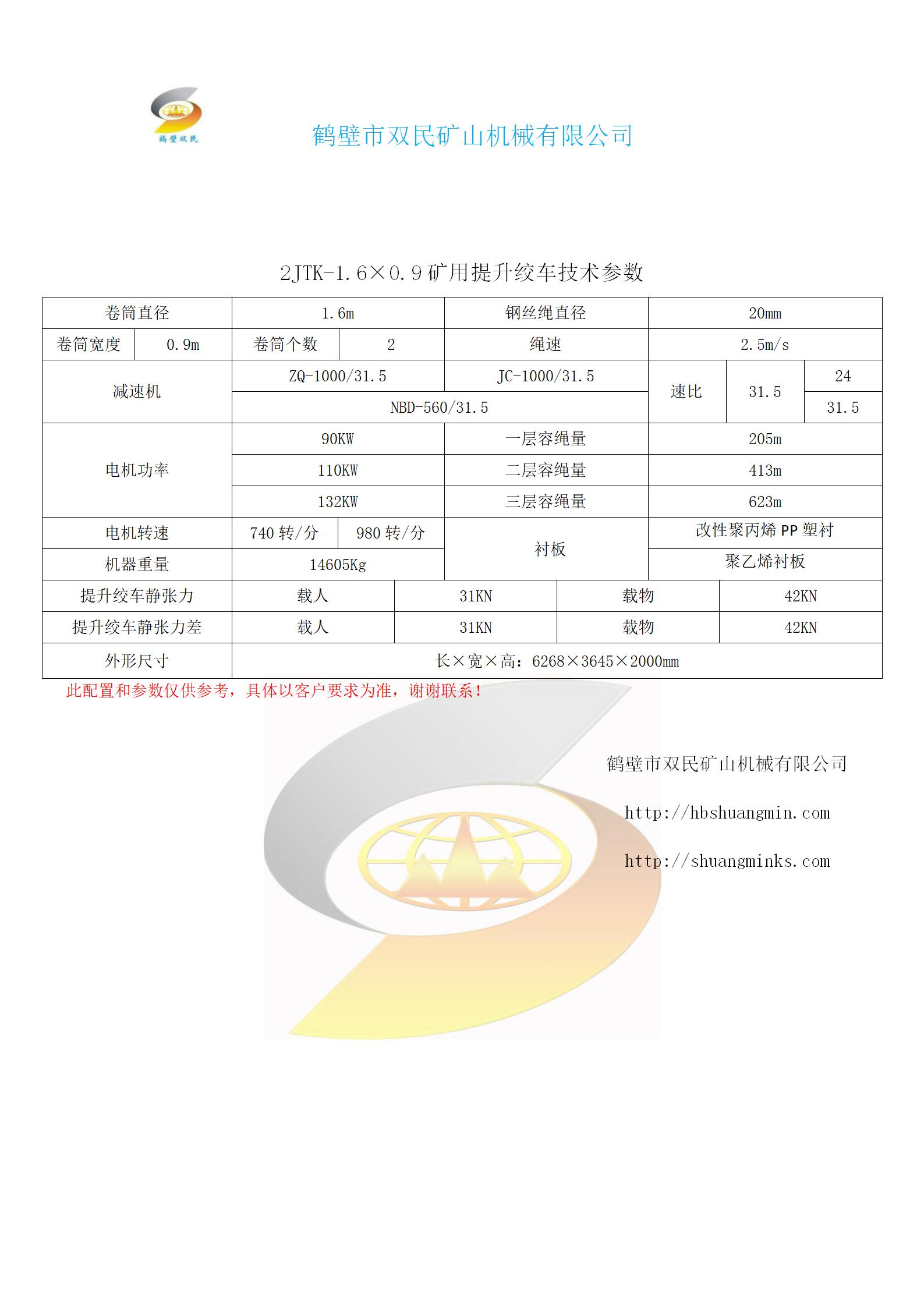 2JTK-1.6×0.9(1)_03.jpg